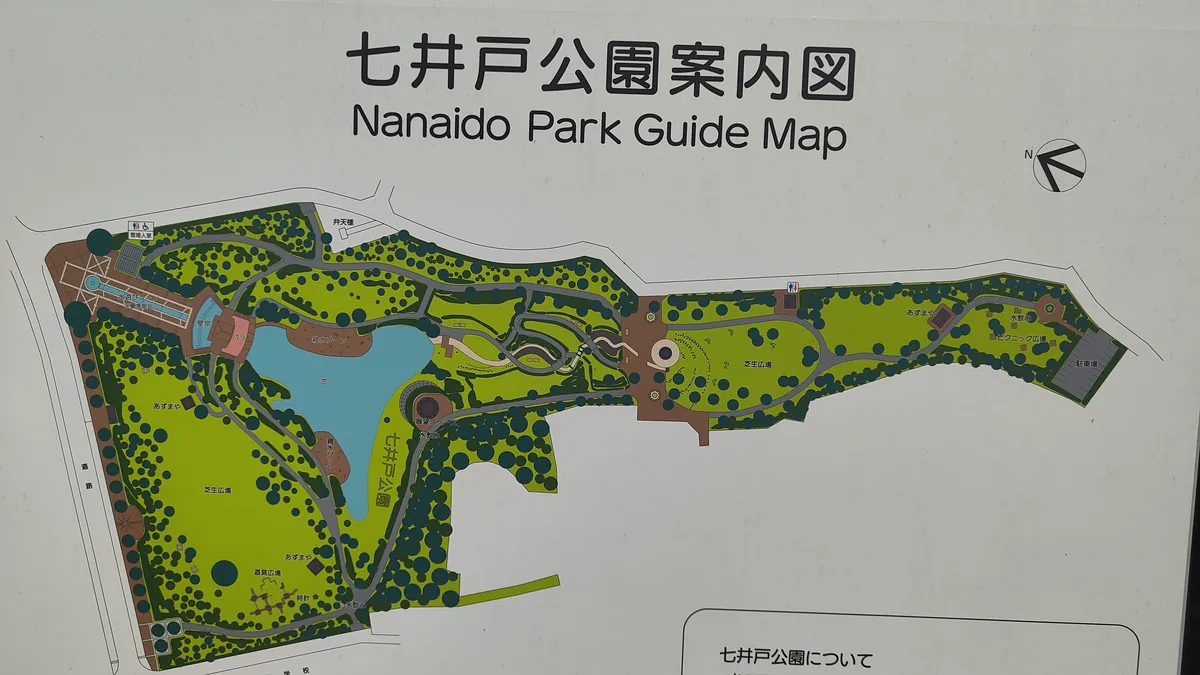七井戸公園 案内図（現地案内表示）